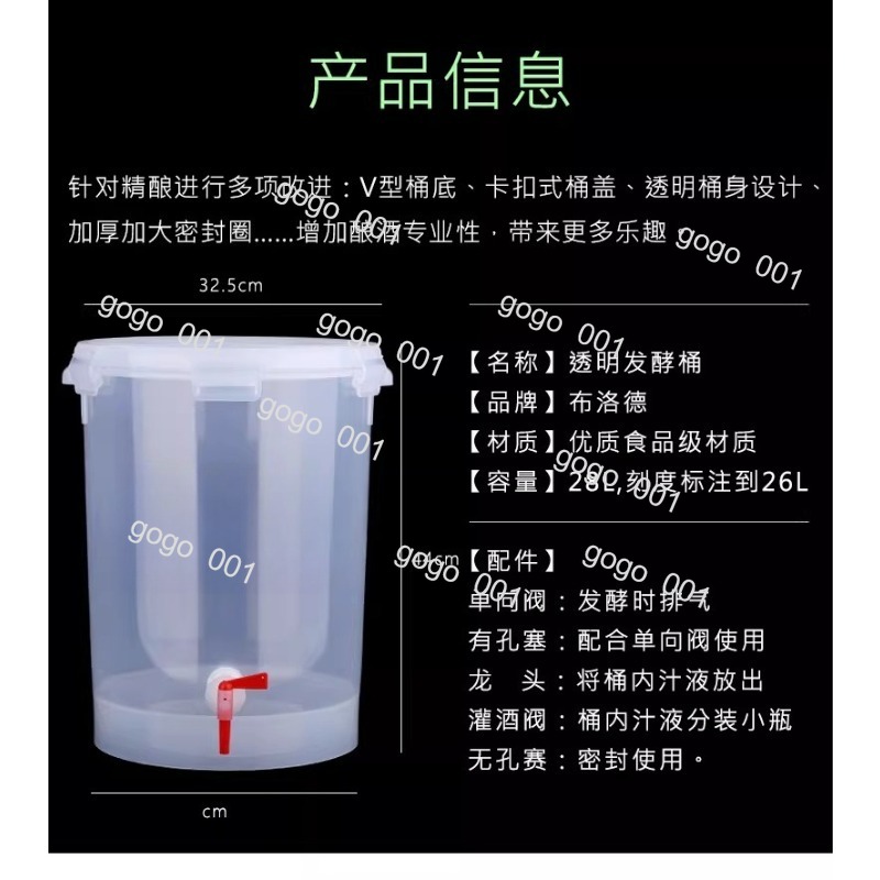Fermenteur transparent en form - Wine Beer And Cider avis et prix