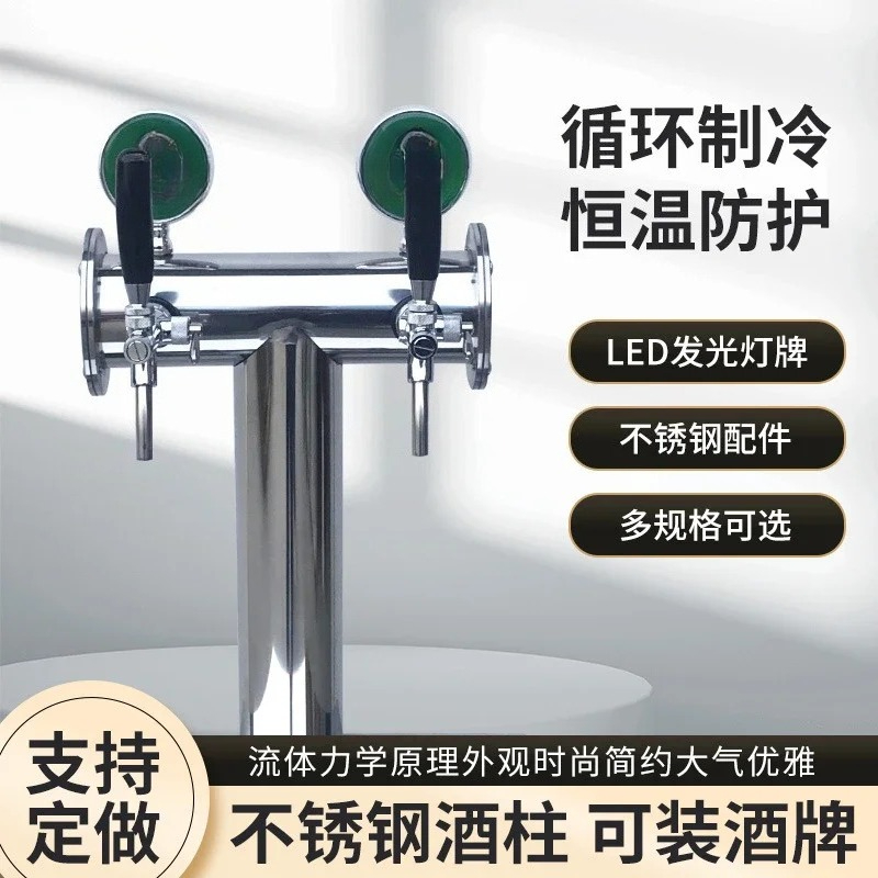 Machine à bière pression, colo - Wine Beer Brand avis et prix
